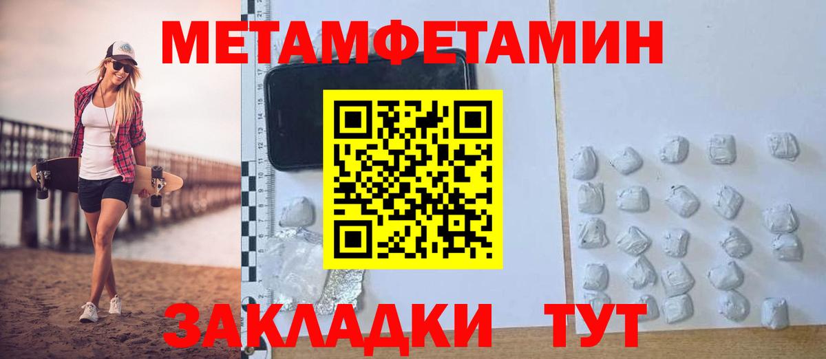 Амфетамин Premium Подольск