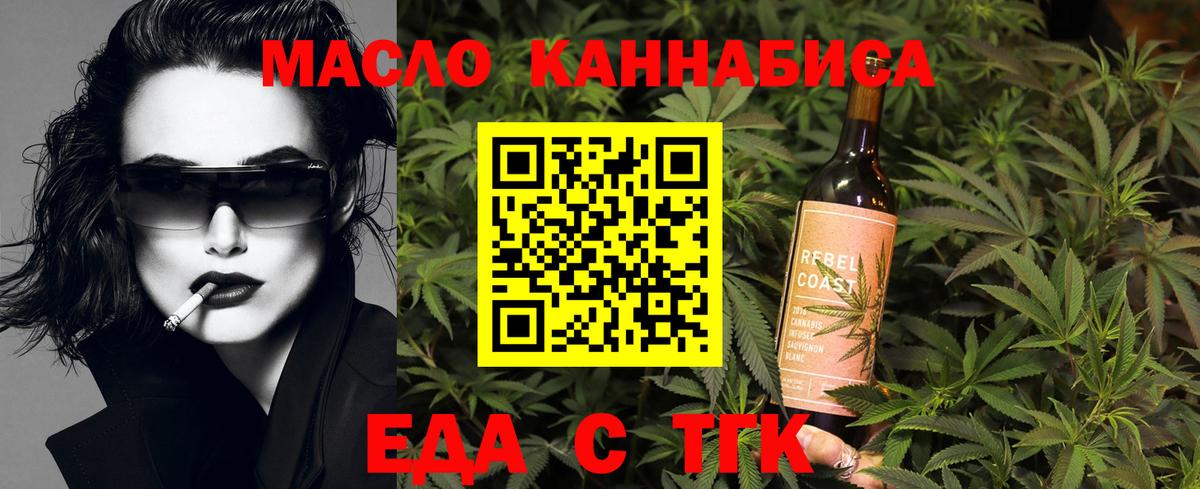 Подольск  Еда ТГК марихуана  Вход с VPN 