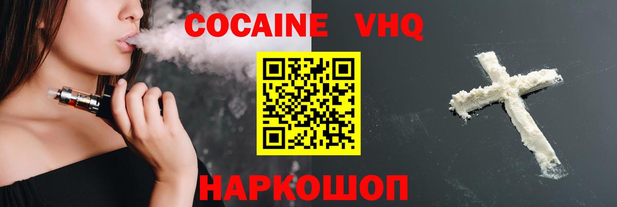 где купить наркоту  COCAIN 98%  Подольск  Вход с VPN  COCAIN FishScale 