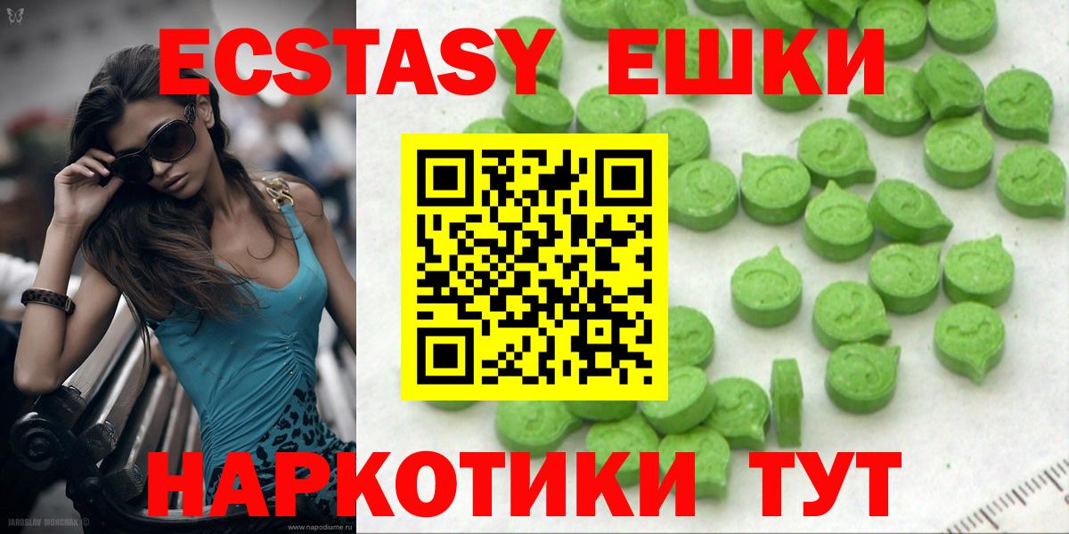 Ecstasy 280 MDMA Подольск