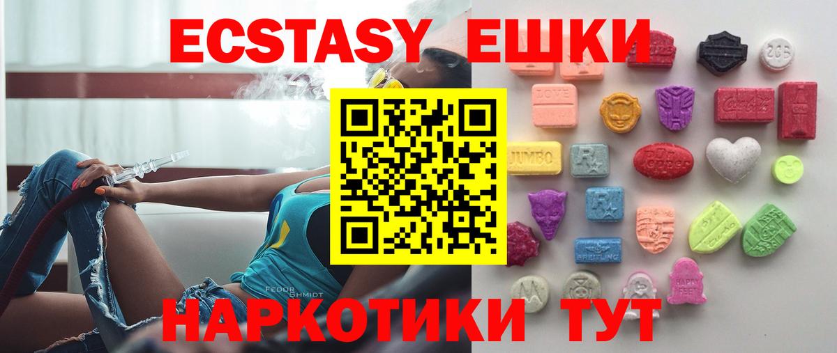 Подольск  Ecstasy Punisher  Вход с VPN  Ecstasy  Экстази диски 