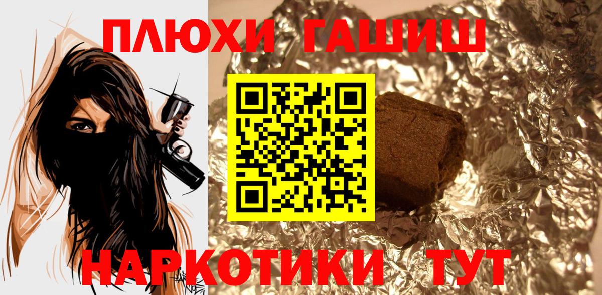 ГАШИШ  ГАШ хэш  Вход с VPN  Подольск 