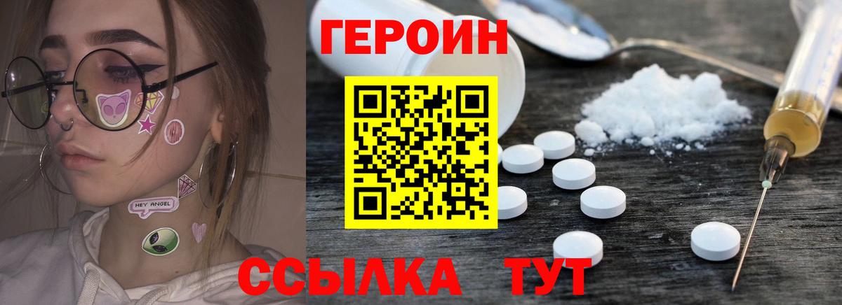 Подольск  Героин хмурый  Вход с VPN 
