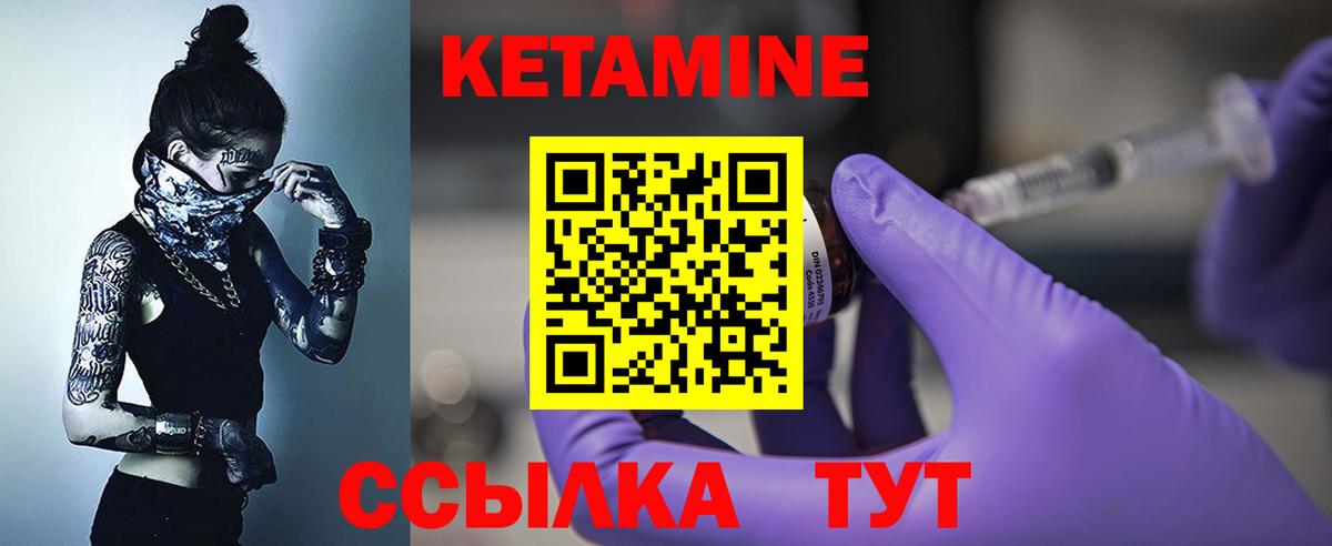 КЕТАМИН VHQ  Кетамин VHQ  Подольск  Вход с VPN 