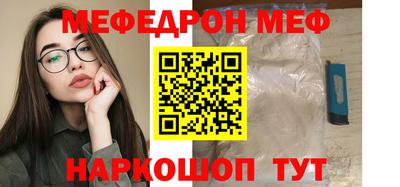 мяу мяу мука Сланцы