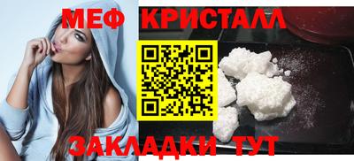 мяу мяу мука Сланцы