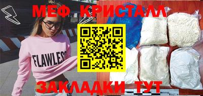 мяу мяу мука Сланцы
