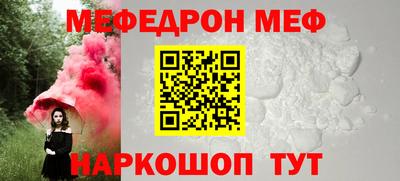 мяу мяу мука Сланцы