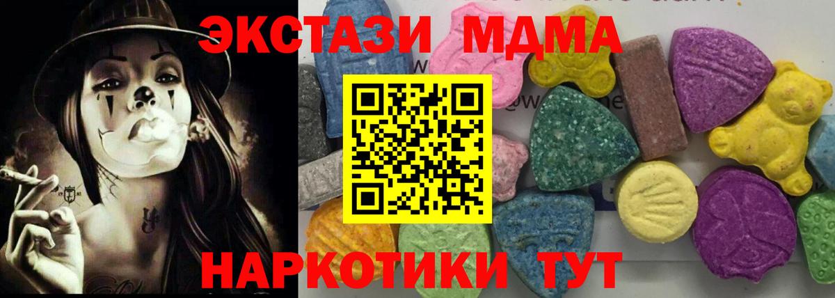 MDMA crystal Подольск