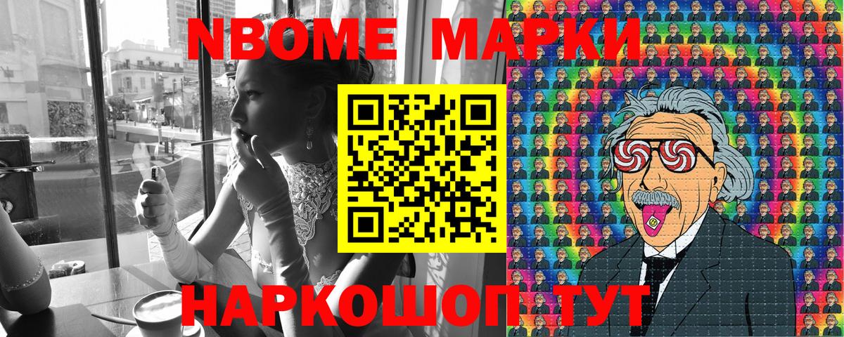 Марки NBOMe 1,5мг  Наркотические марки  Подольск  Марки NBOMe 1,5мг  Вход с VPN 