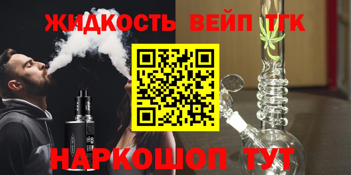 Дистиллят ТГК Wax  Вход с VPN  Подольск 