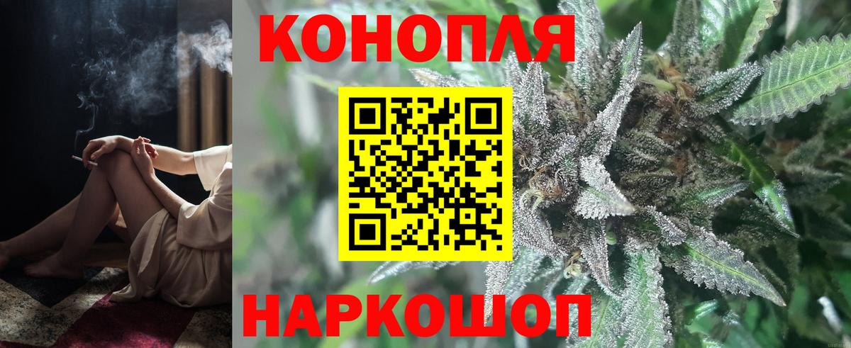 Бошки марихуана Amnesia  Вход с VPN  Каннабис White Widow  Подольск  Бошки Шишки планчик  Марихуана Ganja 